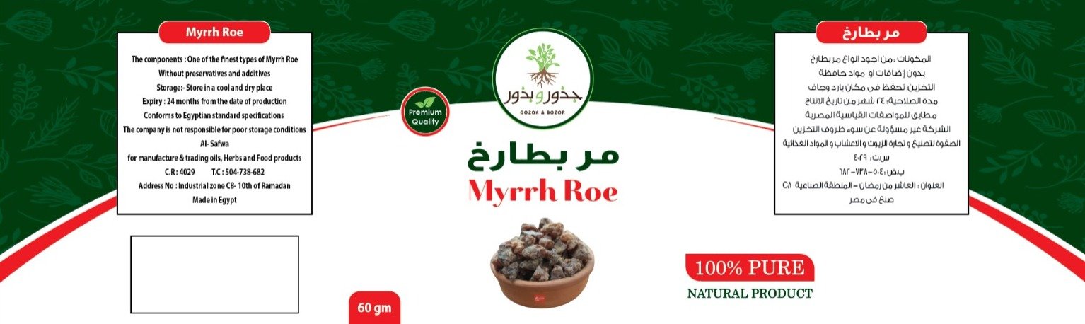 الصفوة لتصنيع و تجارة الزيوت و الاعشاب و المواد الغذائية